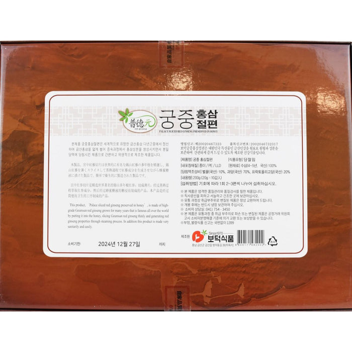 Palace Sliced Red Ginseng - Hồng Sâm Lát Cung Đình